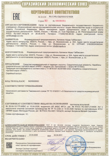 Карабин для альпинизма, увелич. трапеция, 50 кН, 1 шт. фото 9