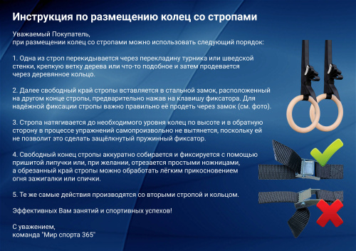 Кольца гимнастические 40 мм со стропами 35 мм фото 16