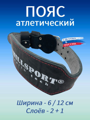 Пояс атлетический 6/12 см, 3 слоя (кожа, микрофибра)