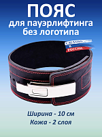 Пояс с карабином, 2 слоя, 10 см (без логотипа) K Пояс с карабином, 2 слоя, 10 см (без логотипа) K