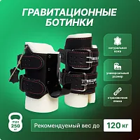 Гравитационные ботинки NEW AGE, черные