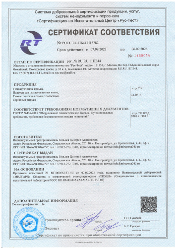 Стропы для гимнастических колец 37 мм фото 3