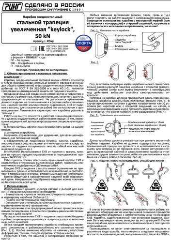Карабин для альпинизма, увелич. трапеция, 50 кН, 1 шт. фото 7
