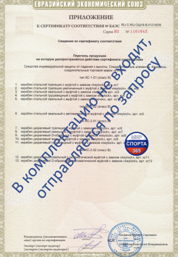 Карабин для альпинизма, грушевидный с муфтой, 30 кН, 1 шт. фото 10