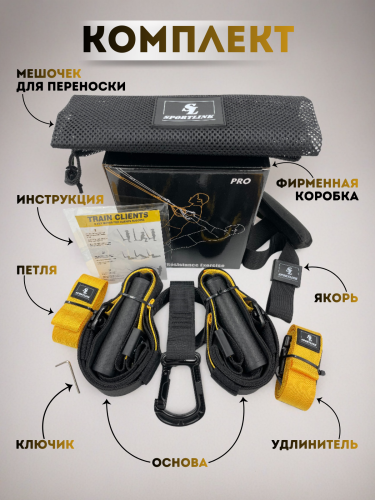 Петли для функционального тренинга фото 9