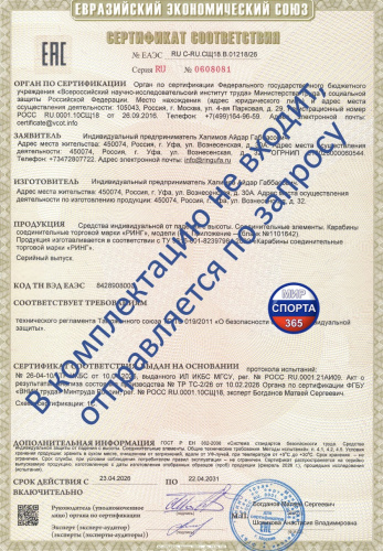 Карабин для альпинизма, увелич. трапеция, 50 кН, 1 шт. фото 9