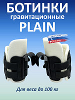 Гравитационные ботинки PLAIN, черные