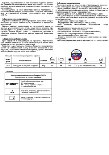 Карабин стальной "Ринг" полукруглый с муфтой, 25 kN, 1 шт. фото 6