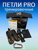 Петли для функционального тренинга Петли для функционального тренинга