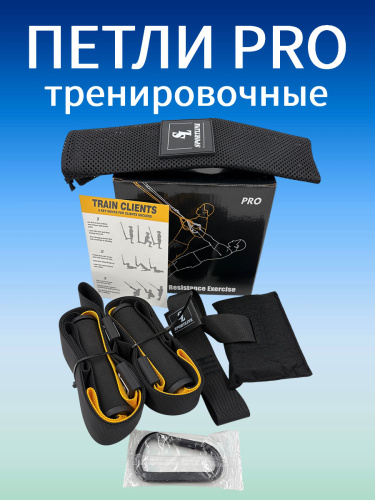 Петли для функционального тренинга